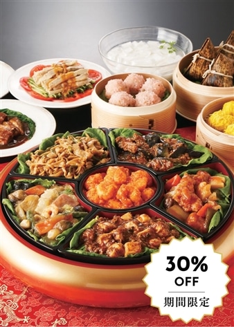 【赤坂四川飯店】中華オードブルセット