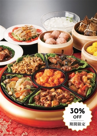 【赤坂四川飯店】中華オードブルセット