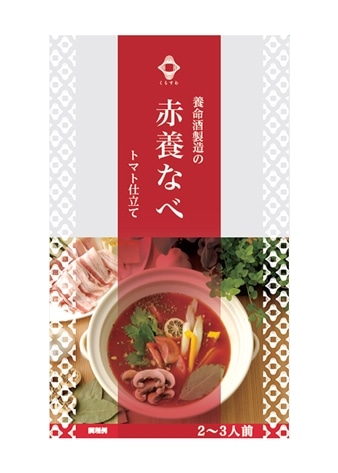 【期間限定】養命酒製造くらすわ 赤養なべ（2～3人前×5個）