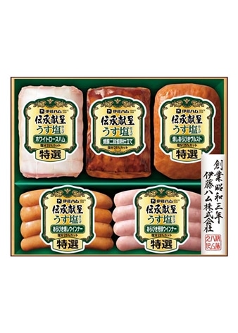 【伊藤ハム】伝承献呈うす塩仕上げギフト