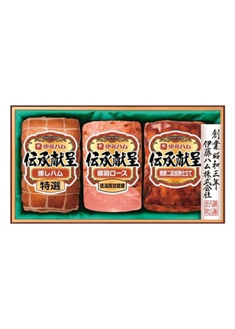 【伊藤ハム】伝承献呈バラエティギフト