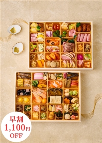 【京都清水五条「ほった」監修】100品目おせち（3～4人前）