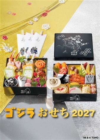 ゴジラおせち2027（2人前）