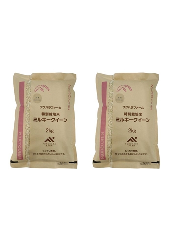 新米【定期便】 特別栽培米 ミルキークイーン玄米 2kg×2袋