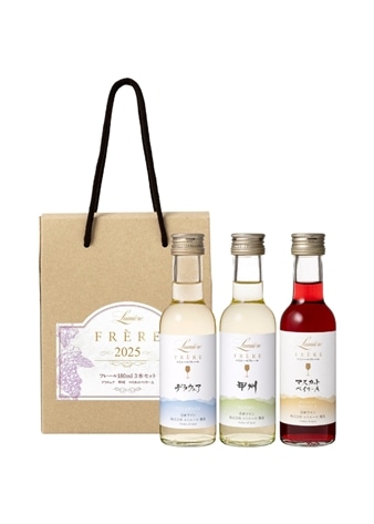 【2025年 山梨ヌーボー】3種飲みくらべ小瓶セット（180ml×3本）