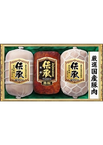 【伝承】国産豚肉ハム詰合せ（ロースハム・ももハム・黒豚焼豚）