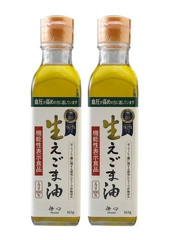 低温圧搾えごま油（165g×2本）