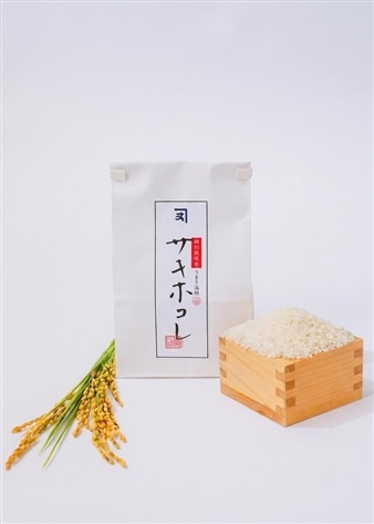 定期便 全3回【令和8年産】秋田県産 特別栽培米サキホコレ 1kg