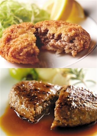 極 -kiwami- 北海道産牛肉と熟成ベーコンのメンチカツ&ハンバーグ