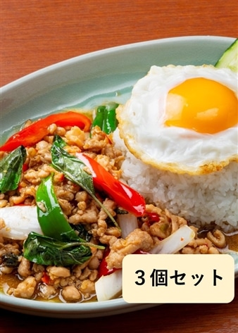 【スースーデリ】ジャスミンライス付き！本格ガパオガイ（鶏ひき肉のバジル炒め）3個セット