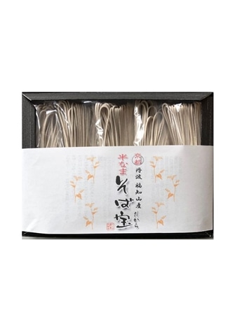 半なま そば宝 5袋入り箱詰