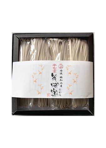 半なま そば宝 8袋入り箱詰