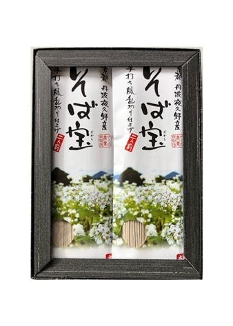 乾麺 そば宝 2袋入り箱詰