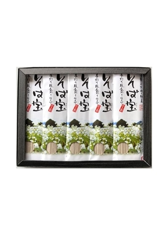 乾麺 そば宝 5袋入り箱詰