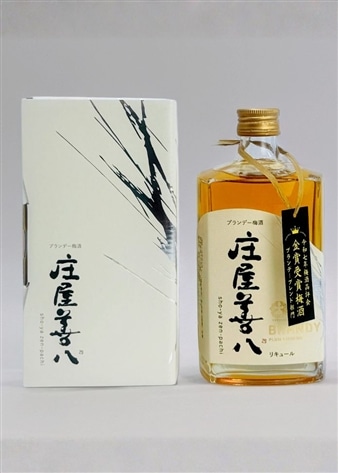 ブランデー梅酒庄屋善八