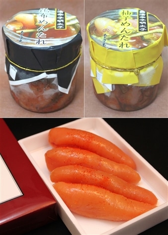 ワイン仕込詰合せ「味わいB」（明太子200g・昆布めんたれ・柚子めんたれ）