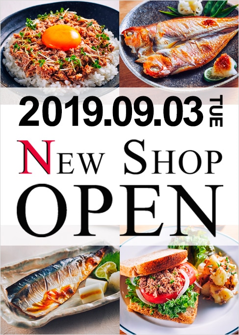【9月3日】『十勝清水コスモスファーム』『出水田鮮魚』がオープンしました