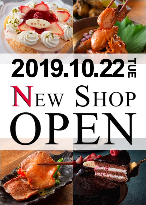 【10月22日】『銀座千疋屋』『五光食品』がオープンしました