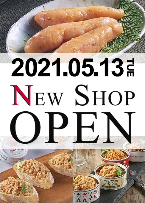【NEWSHOP】日本初の明太子メーカー『ふくや』がオープンしました。