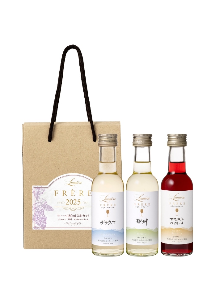 【2025年 山梨ヌーボー】3種飲みくらべ小瓶セット（180ml×3本）