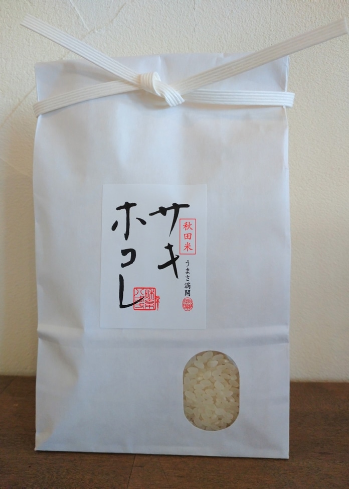 【令和3年産】秋田県 特別栽培米 サキホコレ 白米（極旨精米）1kg×3袋