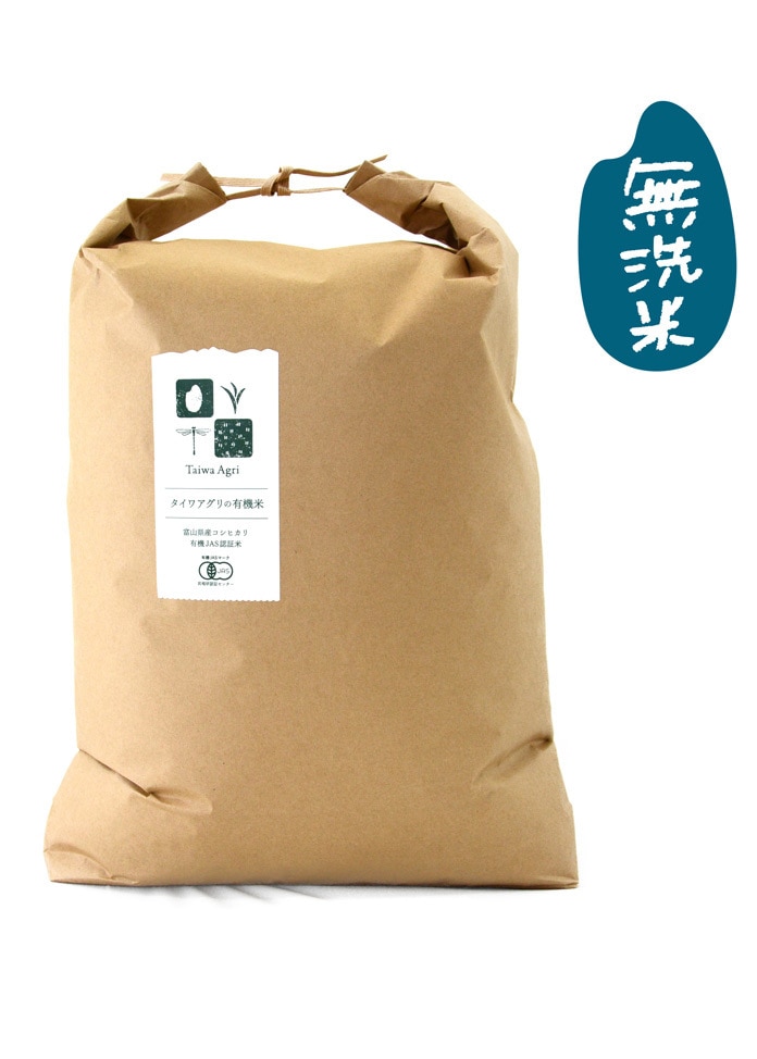 タイワアグリ 富山県産有機JAS認証コシヒカリ タイワ米無洗米