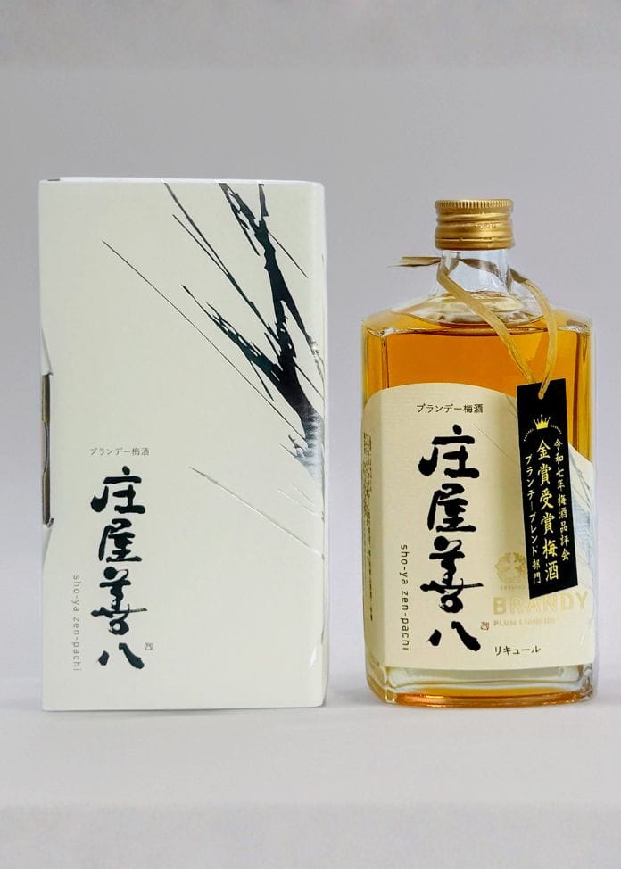 ブランデー梅酒庄屋善八