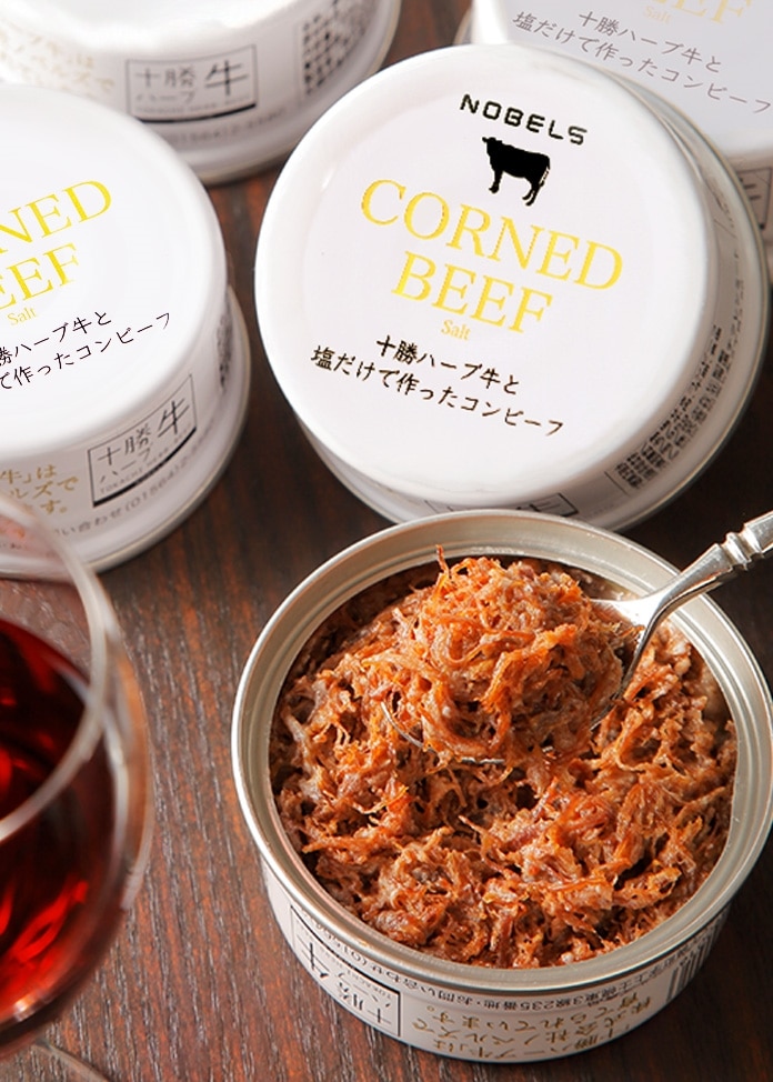 十勝ハーブ牛のコンビーフ白と黒（3缶ギフト）