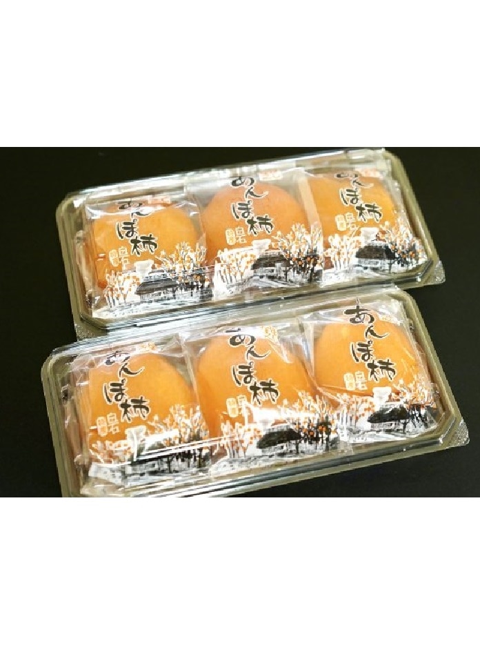 ほしな之あんぽ柿 6個 ご自宅用パック入り （天皇献上の濃厚絶品あんぽ柿）