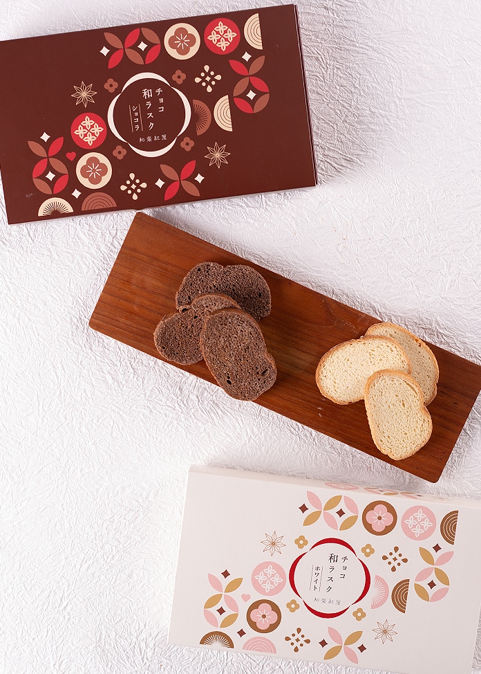 チョコ和ラスク ショコラ＆ホワイト10枚セット（各5枚入）