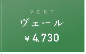 ヴェール ¥4,644