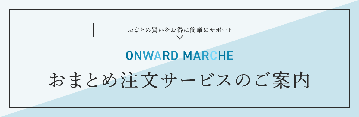 ONWARD MARCHE