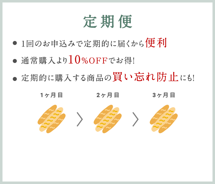 定期的に