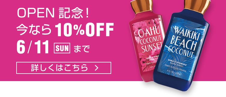 Bath&Body Works | オンワード・マルシェ｜グルメ通販のオンワード