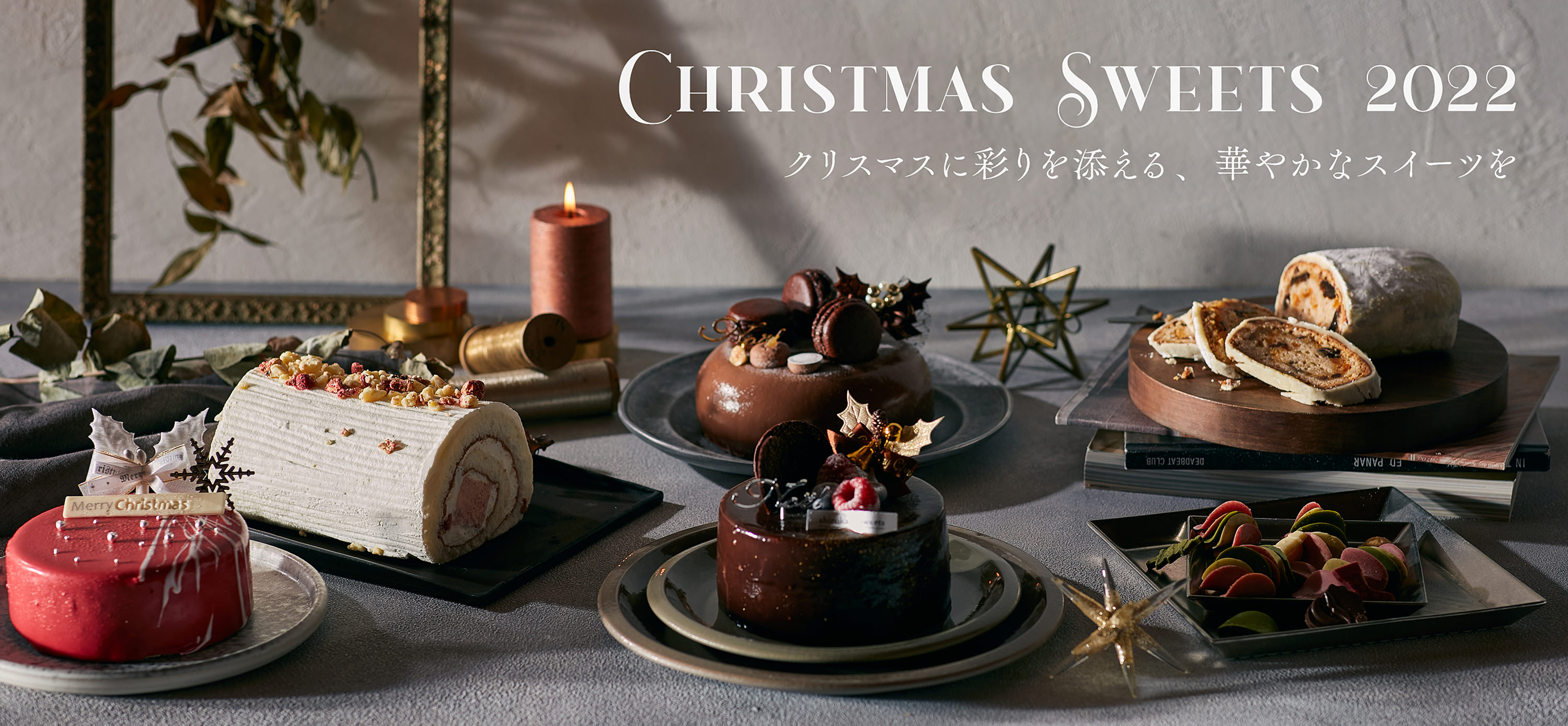 CHRISTMAS SWEETS 2022｜お取り寄せ グルメ・ギフト・食品 通販のオンワード・マルシェ｜お取り寄せ グルメ・ギフト・食品  通販のオンワード・マルシェ