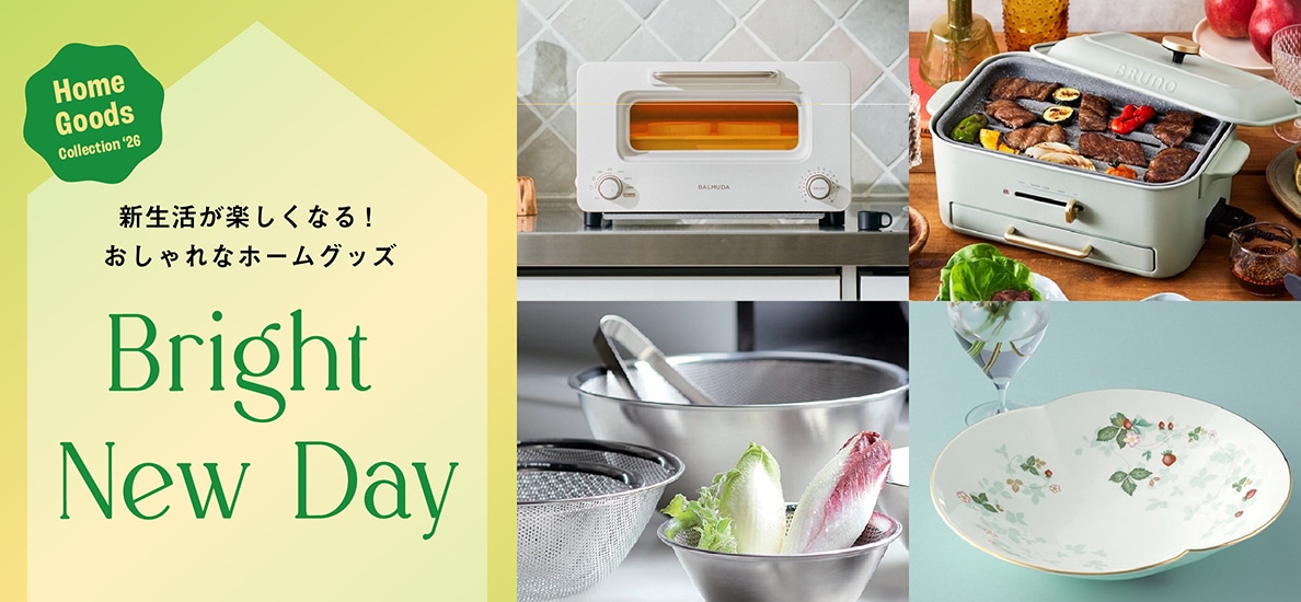 新生活応援キャンペーン