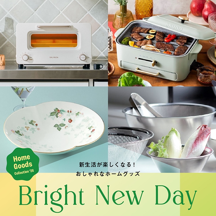 新生活応援キャンペーン