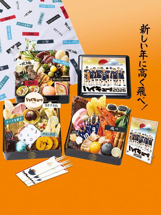 ハイキュー！！おせち2026