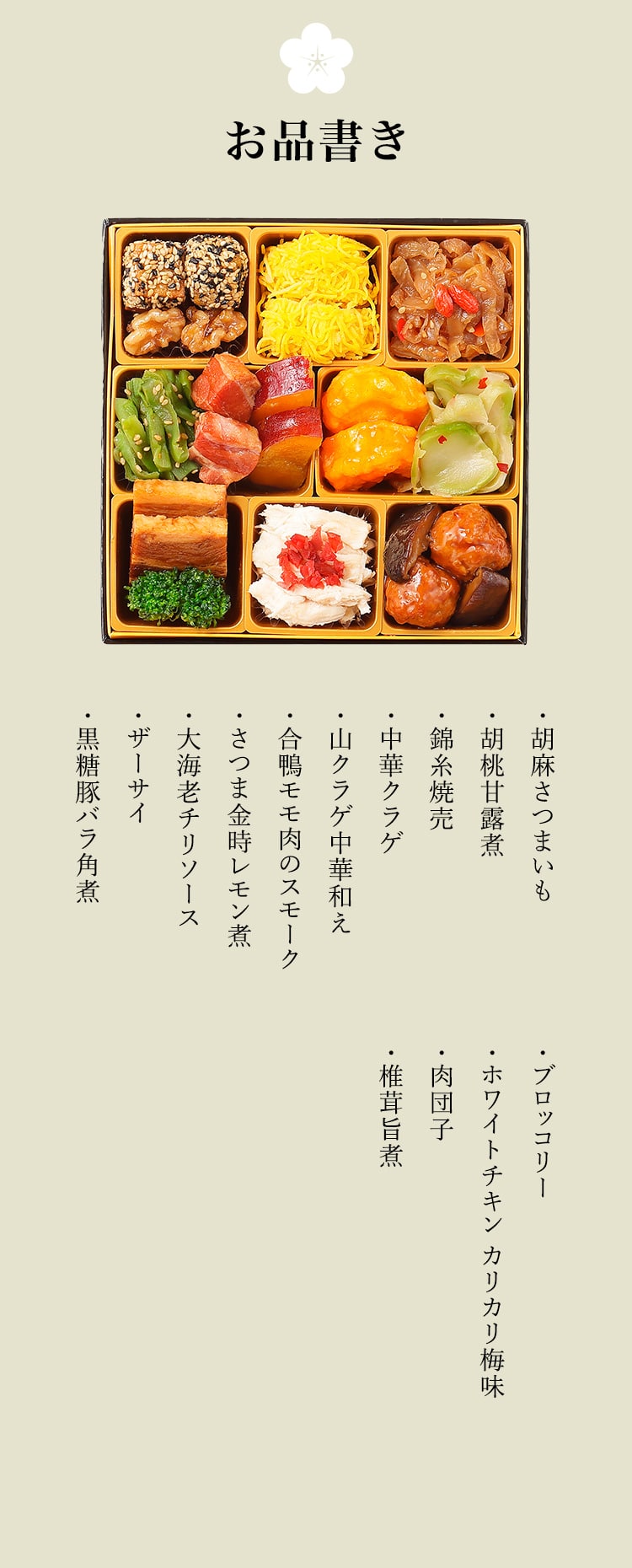 新風中国料理　　三冊100.800円 中国料理 shinka プレオープン🎉㊗️🥳 @shinka_sumiyoshi 岡本
