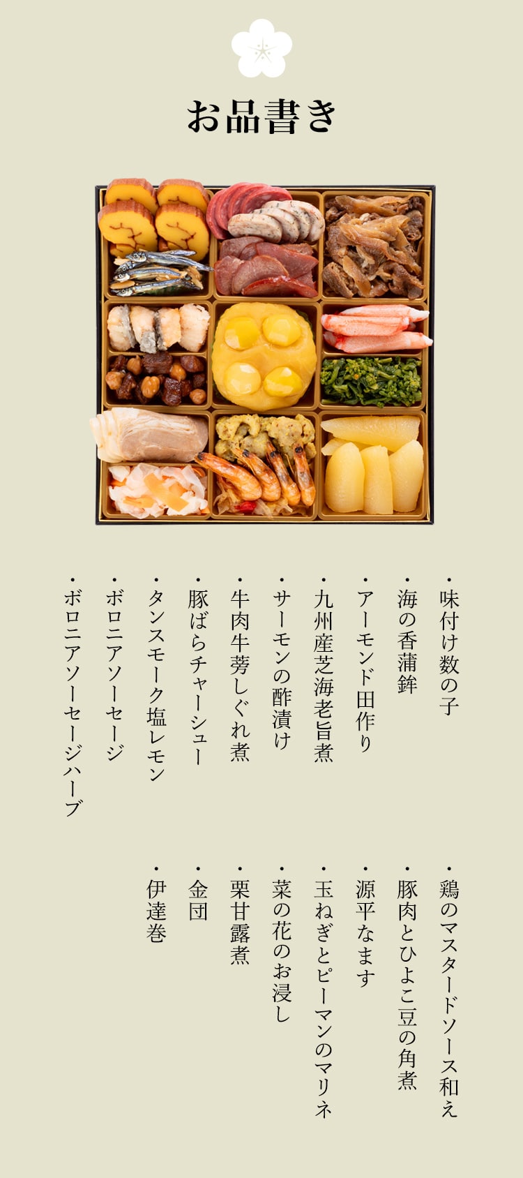 和洋折衷本格料亭おせち「博多」（4～5人前）| おせちお取り寄せ