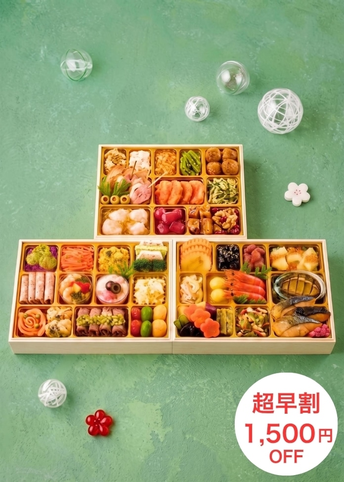 和洋中 神楽坂「舞」三段重（4人前）