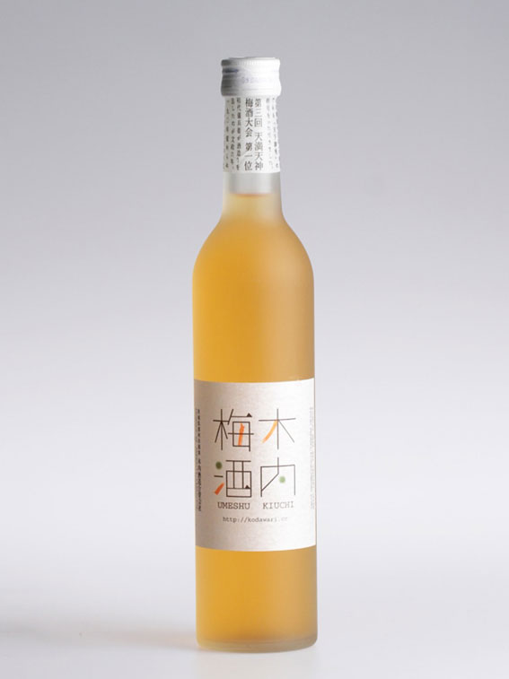 【日本一に輝いた極上梅酒】 木内梅酒 500ml×2