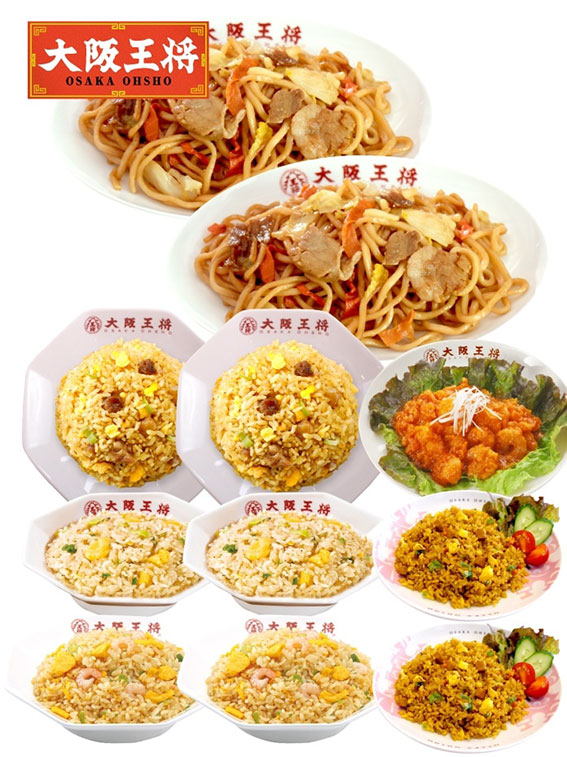 『大阪王将』簡単調理の炒飯・焼きそば・エビチリセット