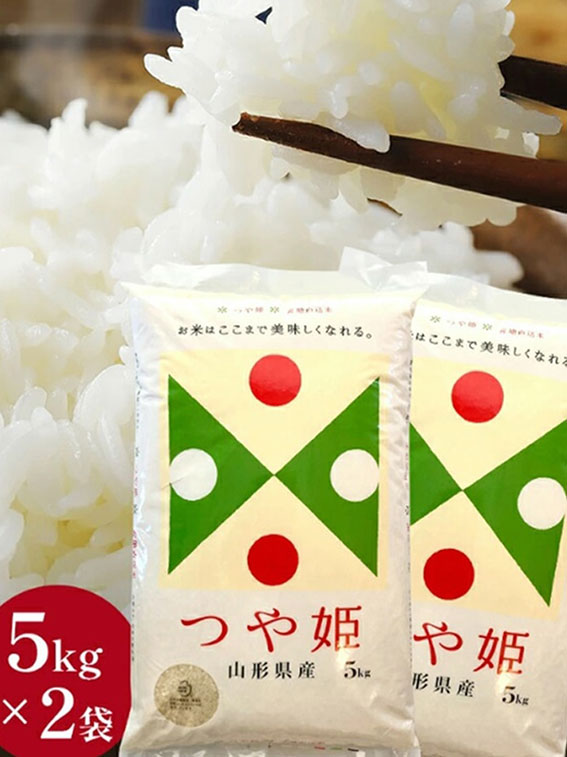 山形県産つや姫10kg