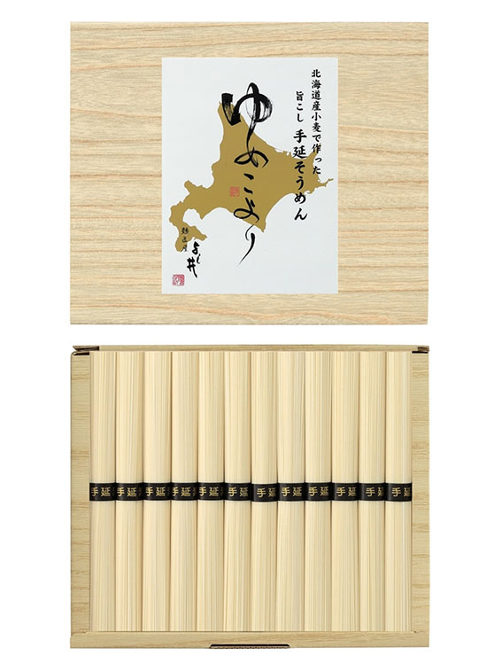 北海道小麦使用 手延そうめん　ゆめこより　12束