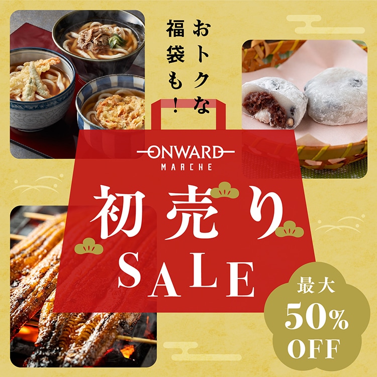 新春初売りSALE