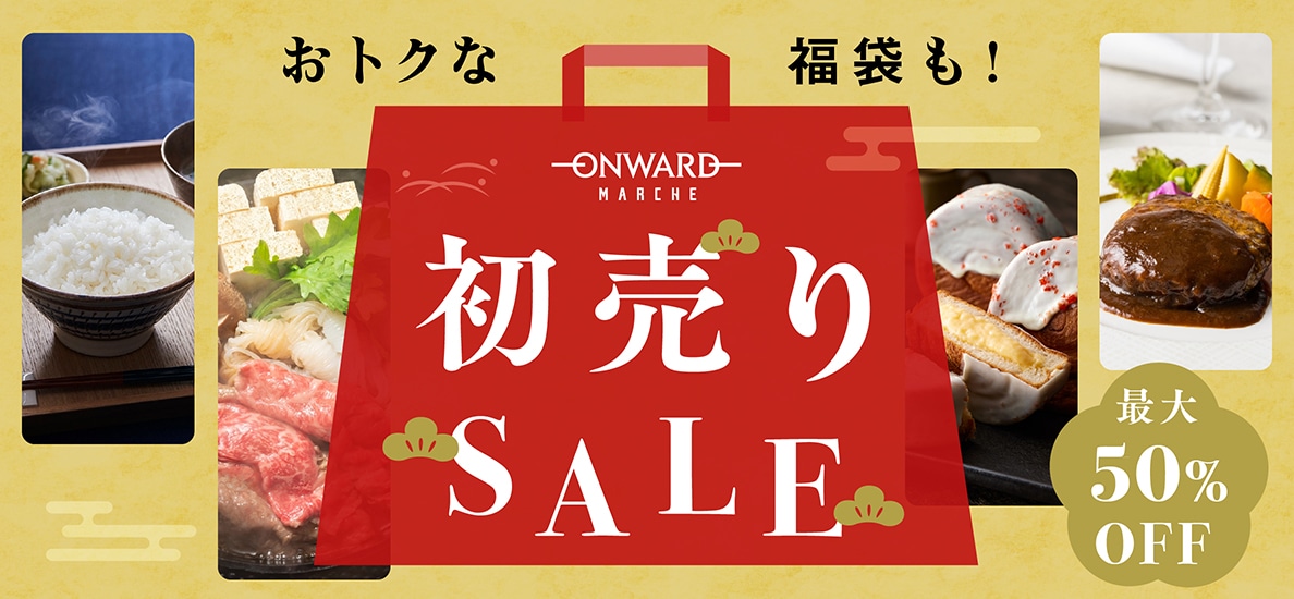 新春初売りSALE