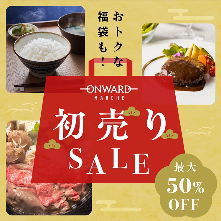 新春初売りSALE