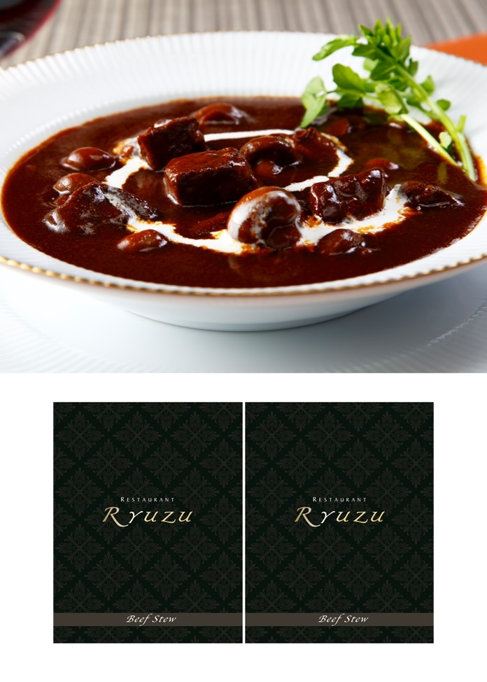 【レストランリューズ】飯塚隆太監修　国産牛のビーフシチュー