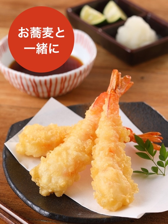 海老天ぷら（12本入り・タレ付き）